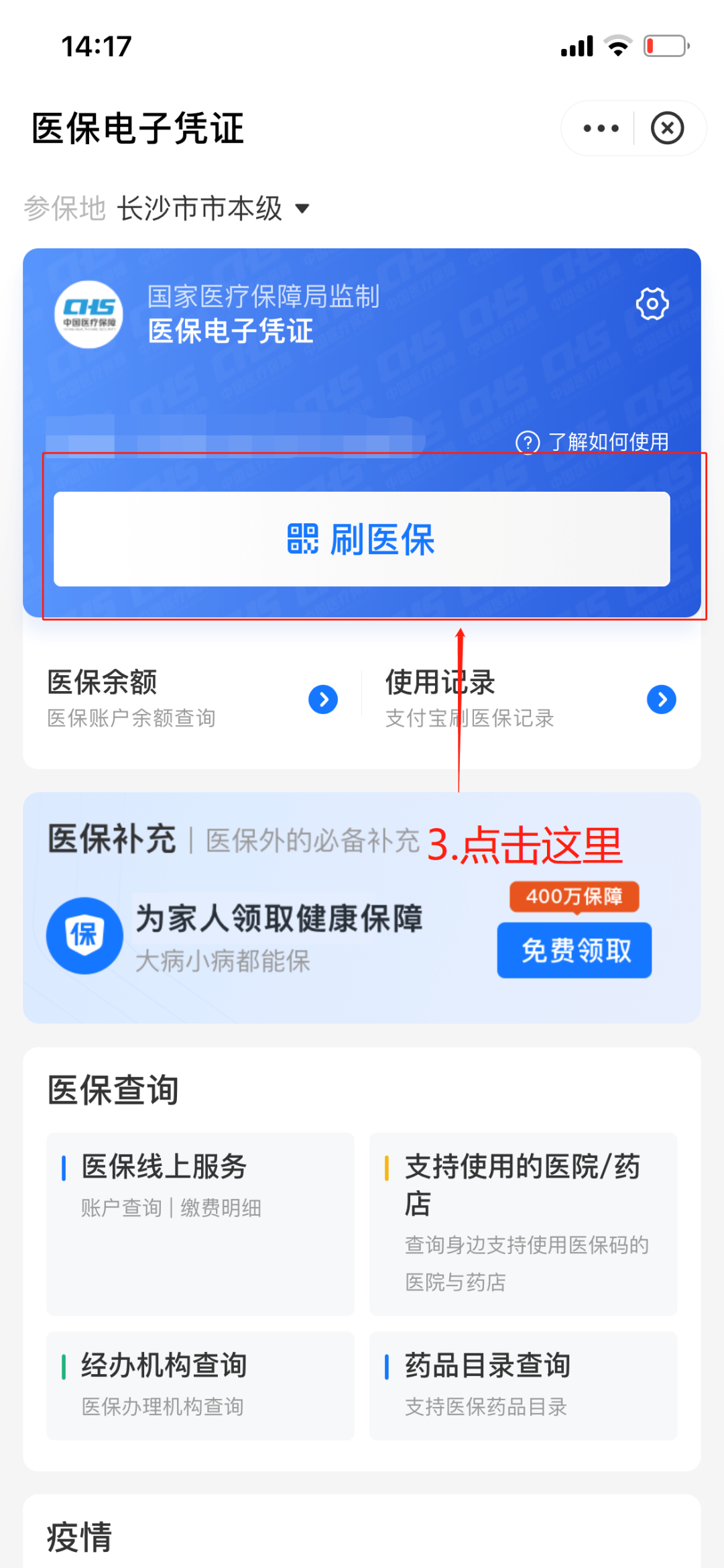 衢州最新医保套现怎么套啊方法分析(最方便真实的衢州医保套现怎么套啊安全吗方法)