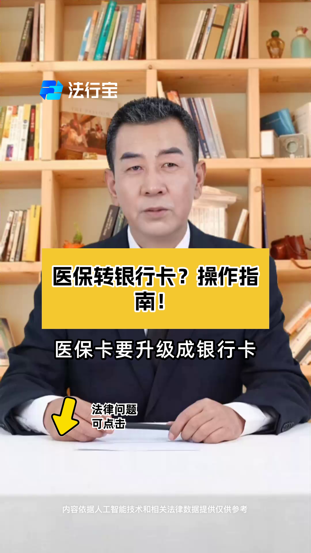 衢州最新医保卡套取现金操作2019方法分析(最方便真实的衢州医保卡套取现金操作25个点嶶新qw413612诚安转出方法)