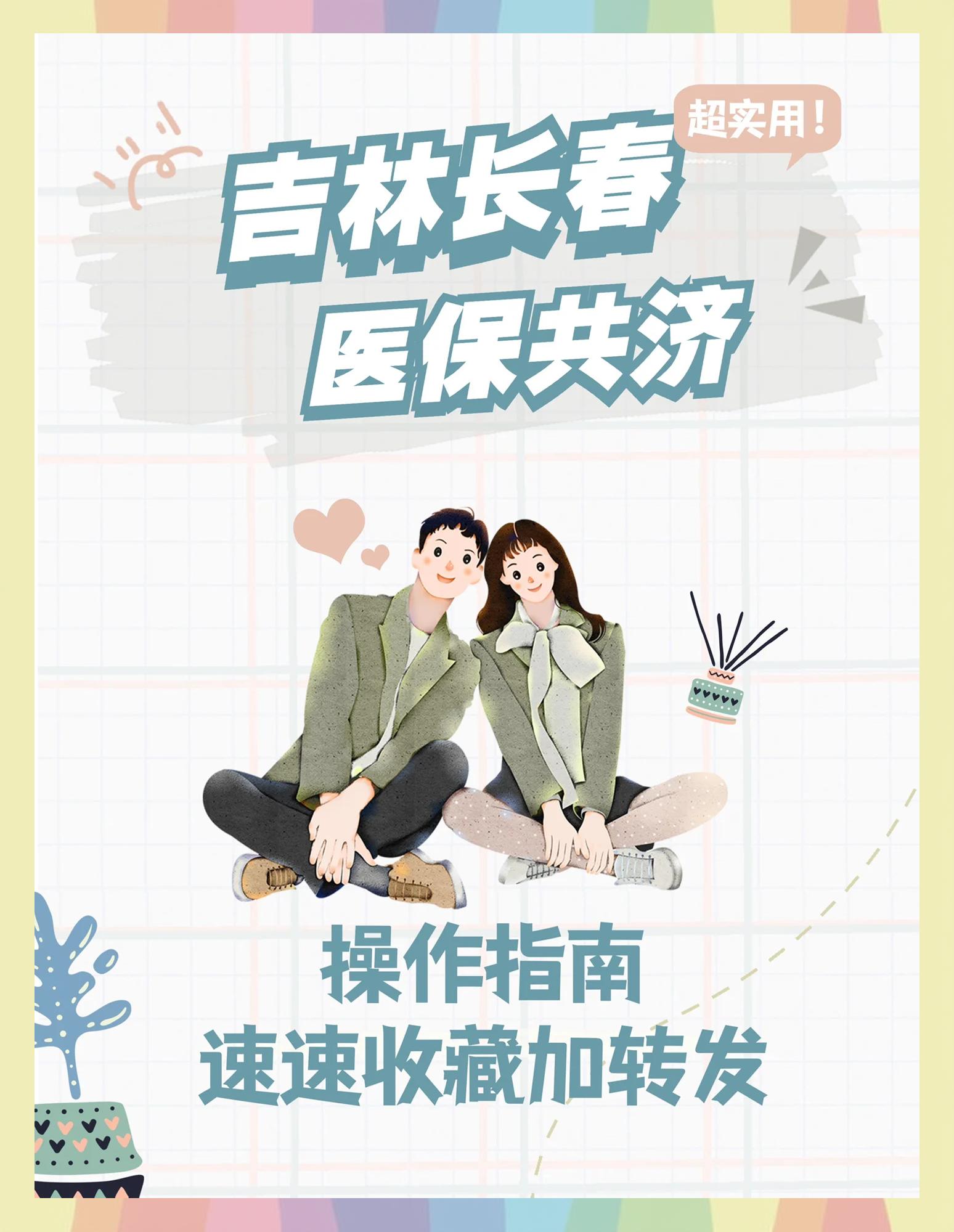 衢州最新在线套医保卡微信方法分析(最方便真实的衢州在线套医保卡微信怎么弄方法)