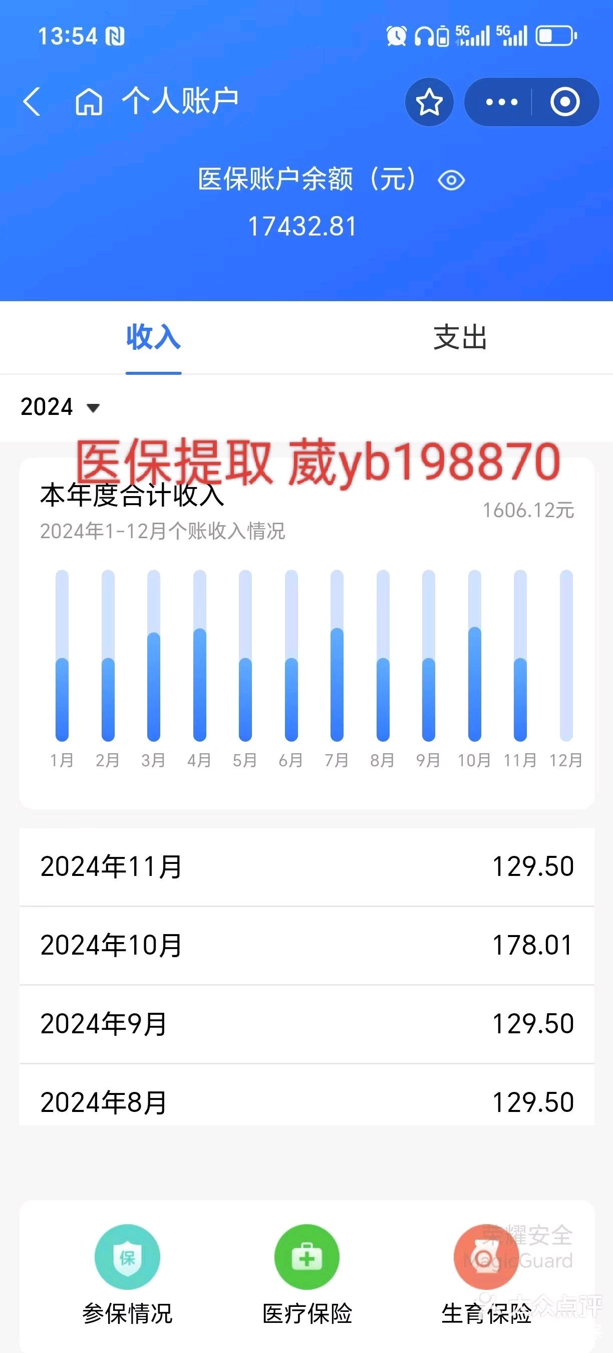 衢州最新医保卡余额提现方法方法分析(最方便真实的衢州找中介10分钟提取医保方法)