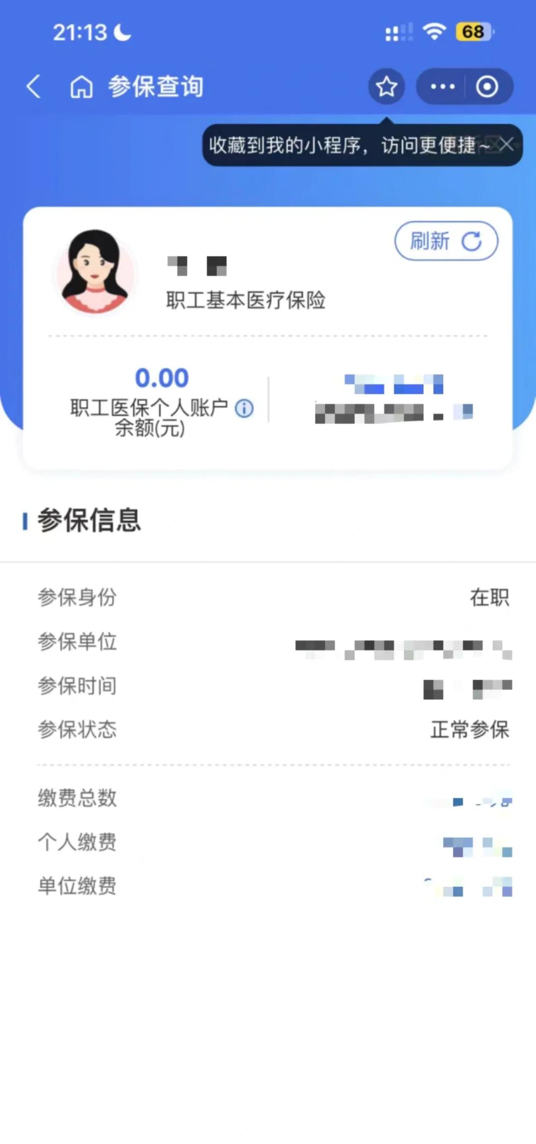 衢州最新医保卡余额转移要多久方法分析(最方便真实的衢州医保卡余额转移要多久到账方法)