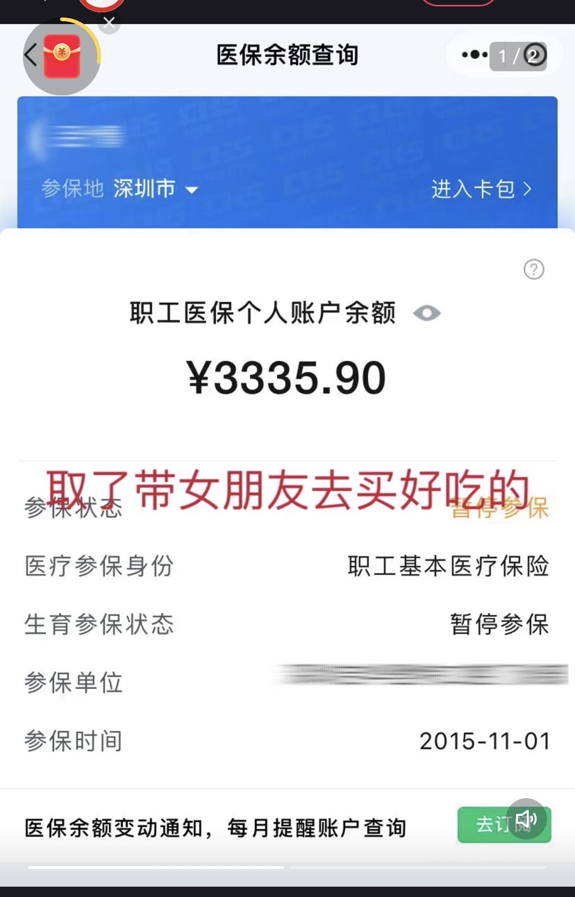 衢州最新医保卡余额能取出来吗方法分析(最方便真实的衢州父亲死亡医保卡余额能取出来吗方法)