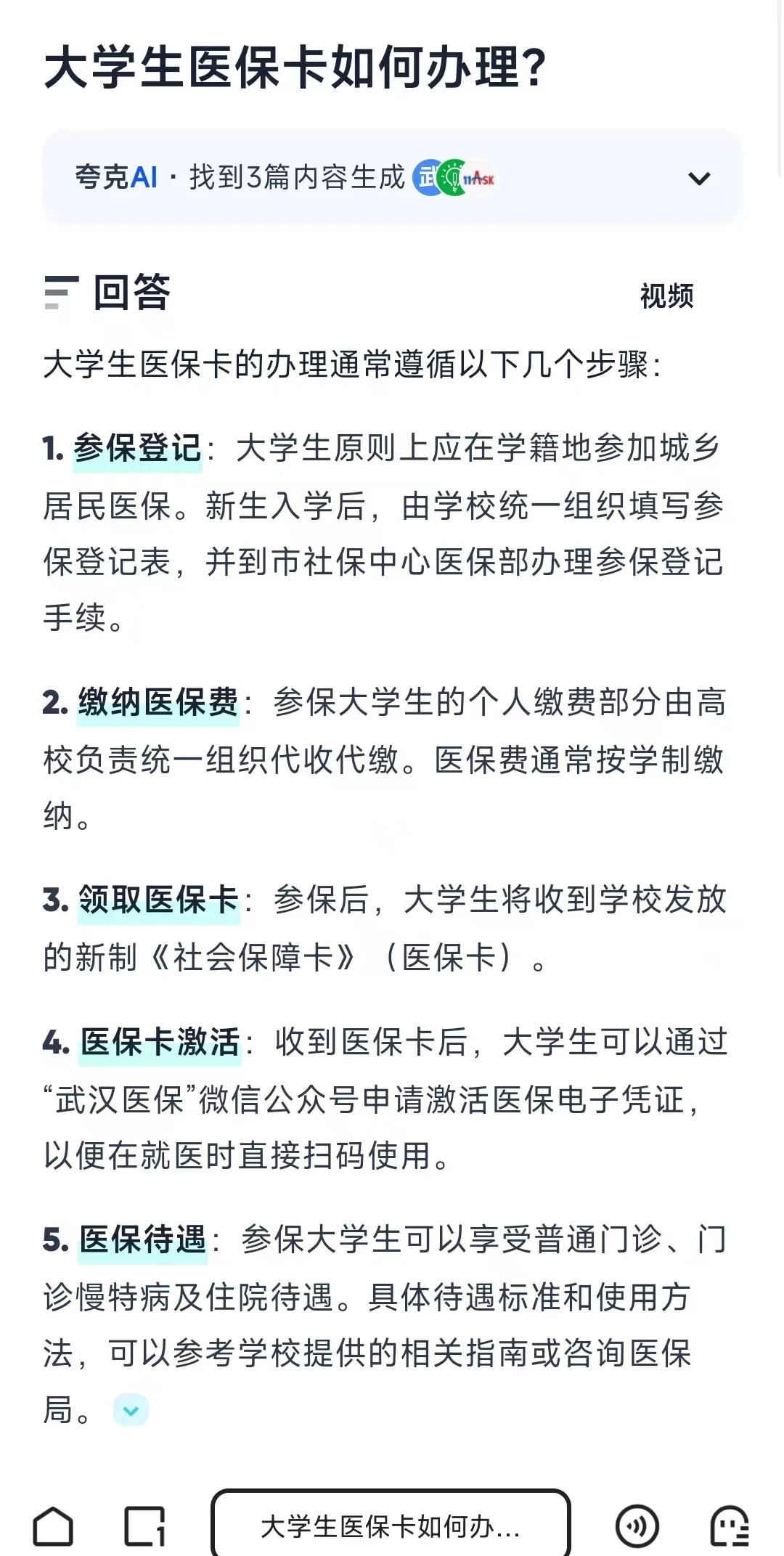 衢州最新医保卡需要去哪里办理方法分析(最方便真实的衢州医保卡去哪里办理流程方法)
