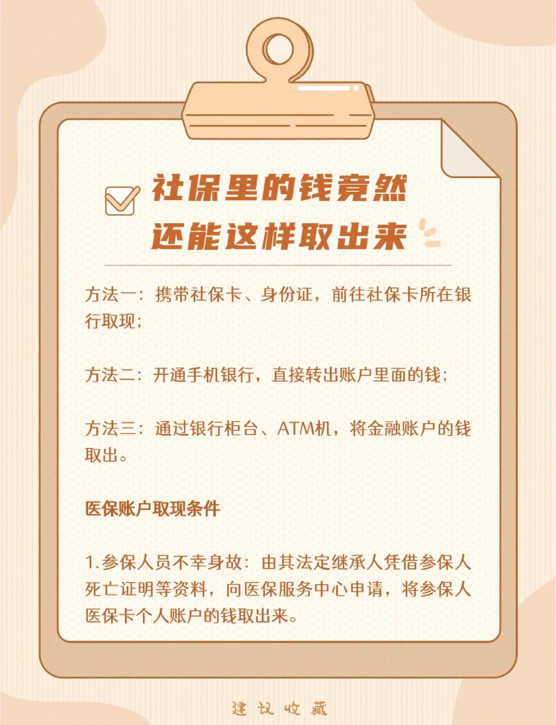 衢州最新医保金提取中介方法分析(最方便真实的衢州医保卡中介取现方法)