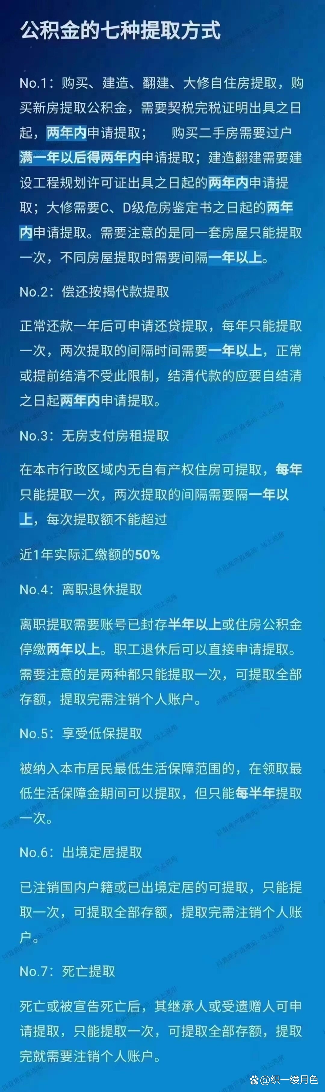 衢州最新找中介取公积金违法吗方法分析(最方便真实的衢州现在找中介取公积金手续费多少钱方法)