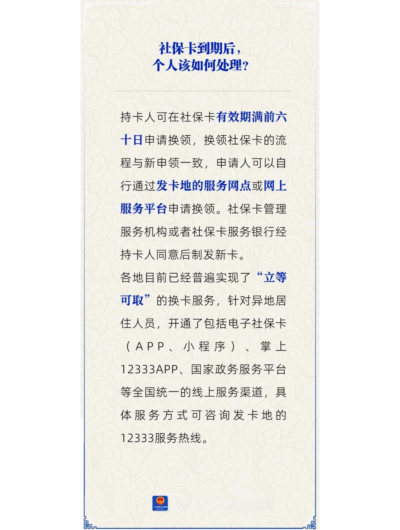 衢州最新医保卡到期了去银行还是社保中心方法分析(最方便真实的衢州医保卡到期了去银行还是社保中心办理方法)