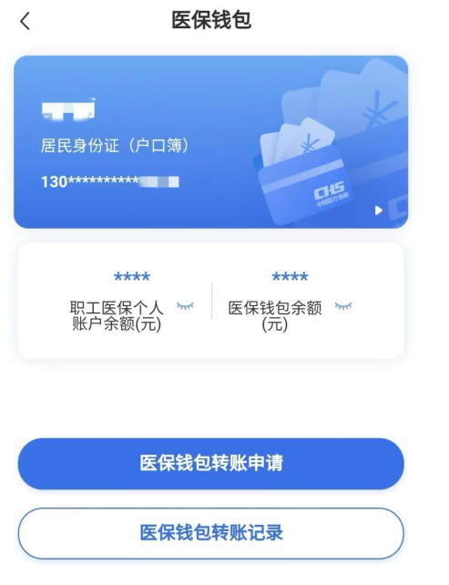 衢州回收医保卡余额联系方式江苏的简单介绍