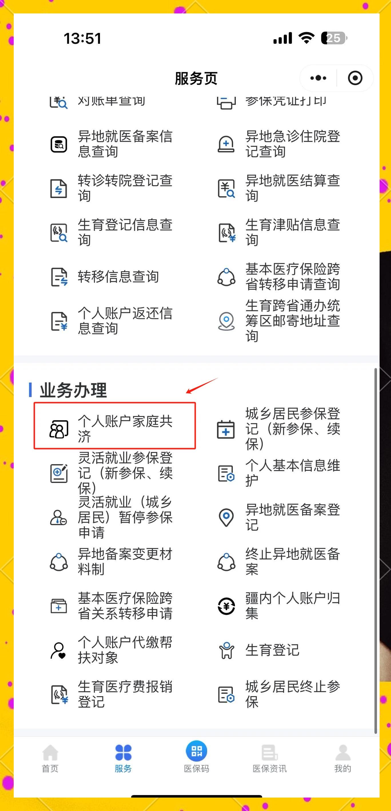 衢州最新医保小额提取代办200以内微信方法分析(最方便真实的衢州微信小程序医保卡领现金方法)