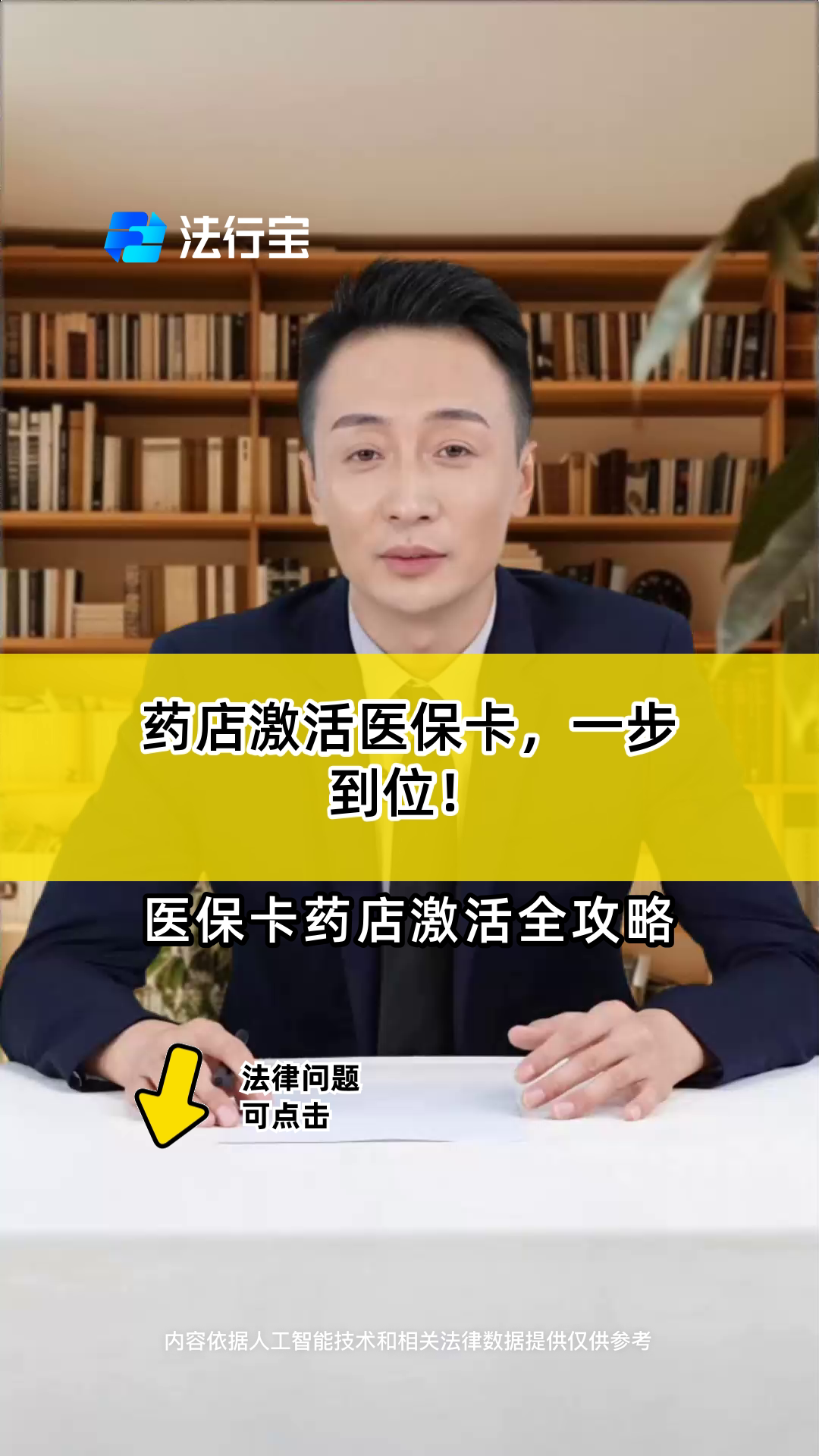 衢州最新怎样跟药店的人说套医保卡方法分析(最方便真实的衢州药店有熟人你套医保卡的钱方法) 衢州最新怎样跟药店的人说套医保卡方法分析(最方便真实的衢州药店有熟人你套医保卡的钱方法)