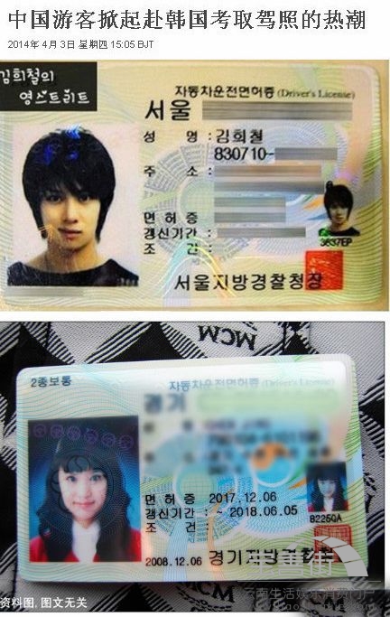 衢州高价回收驾照24小时回收的简单介绍