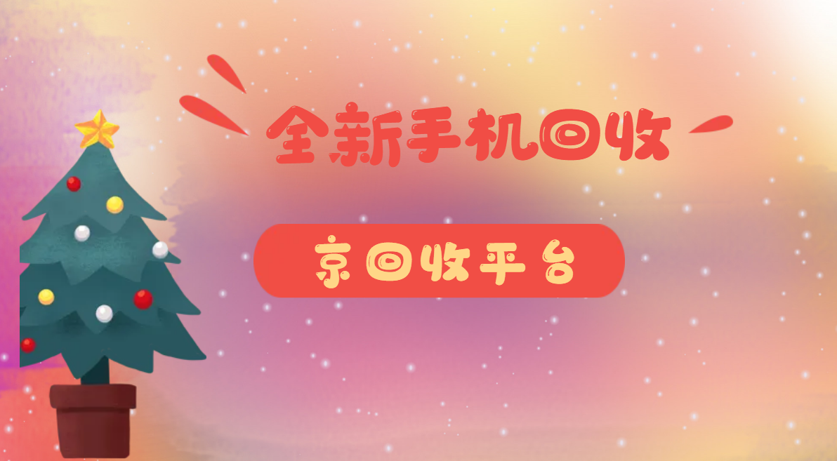 衢州最新闪回收商家版方法分析(最方便真实的衢州闪回收商家版下载方法)