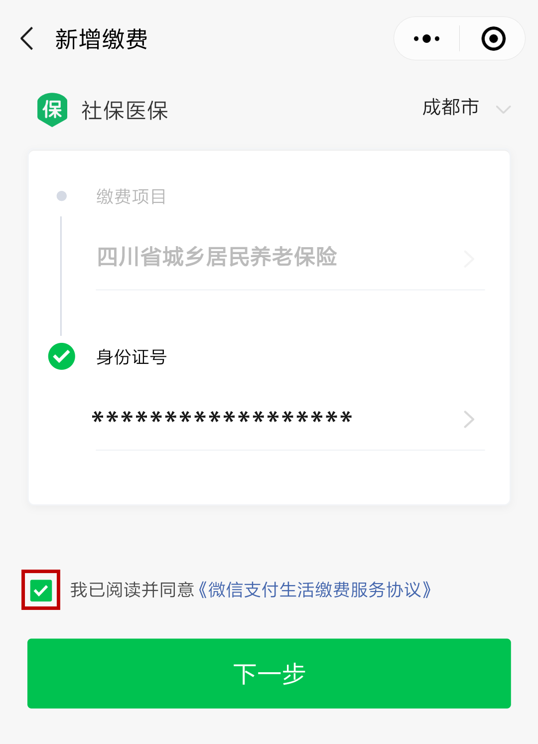 衢州最新北京社保套现24小时微信方法分析(最方便真实的衢州北京社保取现是按照什么比例方法)