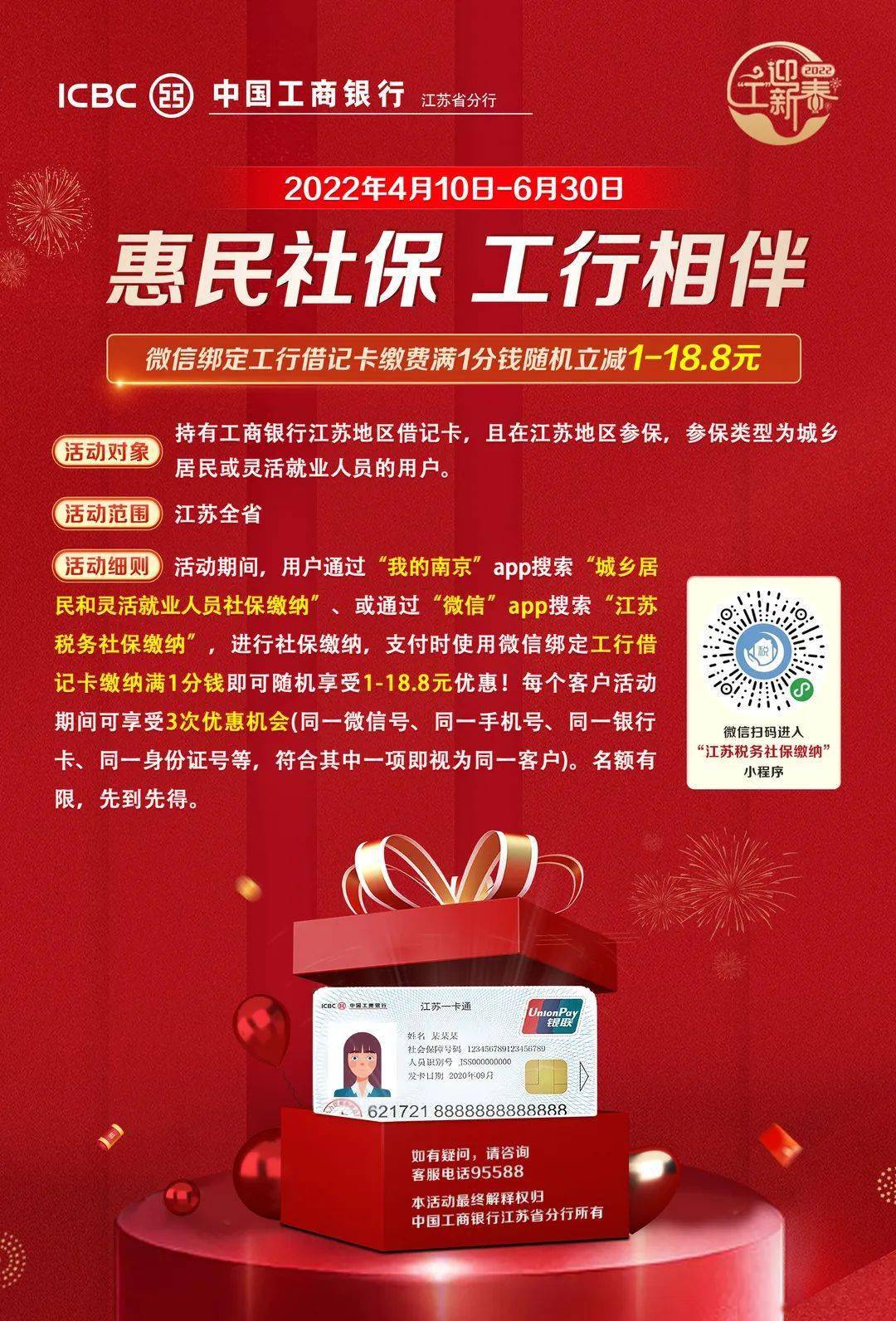 衢州最新北京社保套现24小时微信方法分析(最方便真实的衢州北京社保取现是按照什么比例方法)
