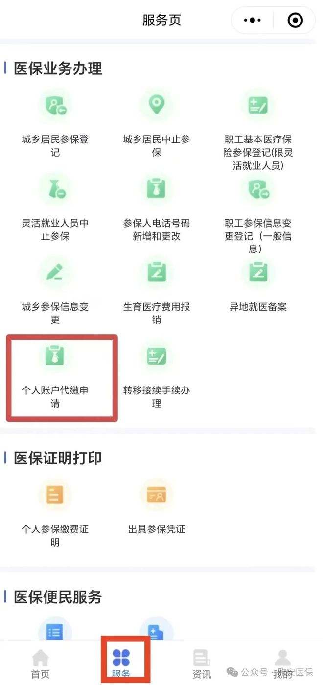 衢州最新医保提取24小时微信方法分析(最方便真实的衢州24小时高价回收医保方法) 衢州最新医保提取24小时微信方法分析(最方便真实的衢州24小时高价回收医保方法)