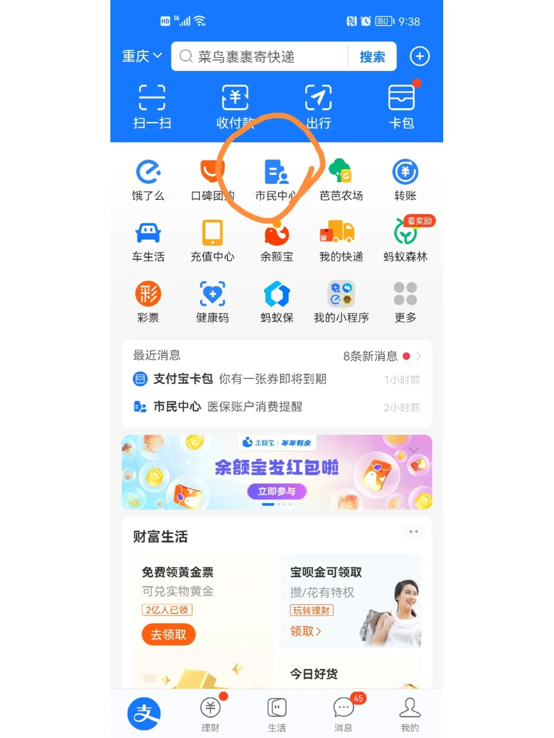 衢州最新支付宝商家医保助手方法分析(最方便真实的衢州支付宝医疗保健的商户是什么方法)
