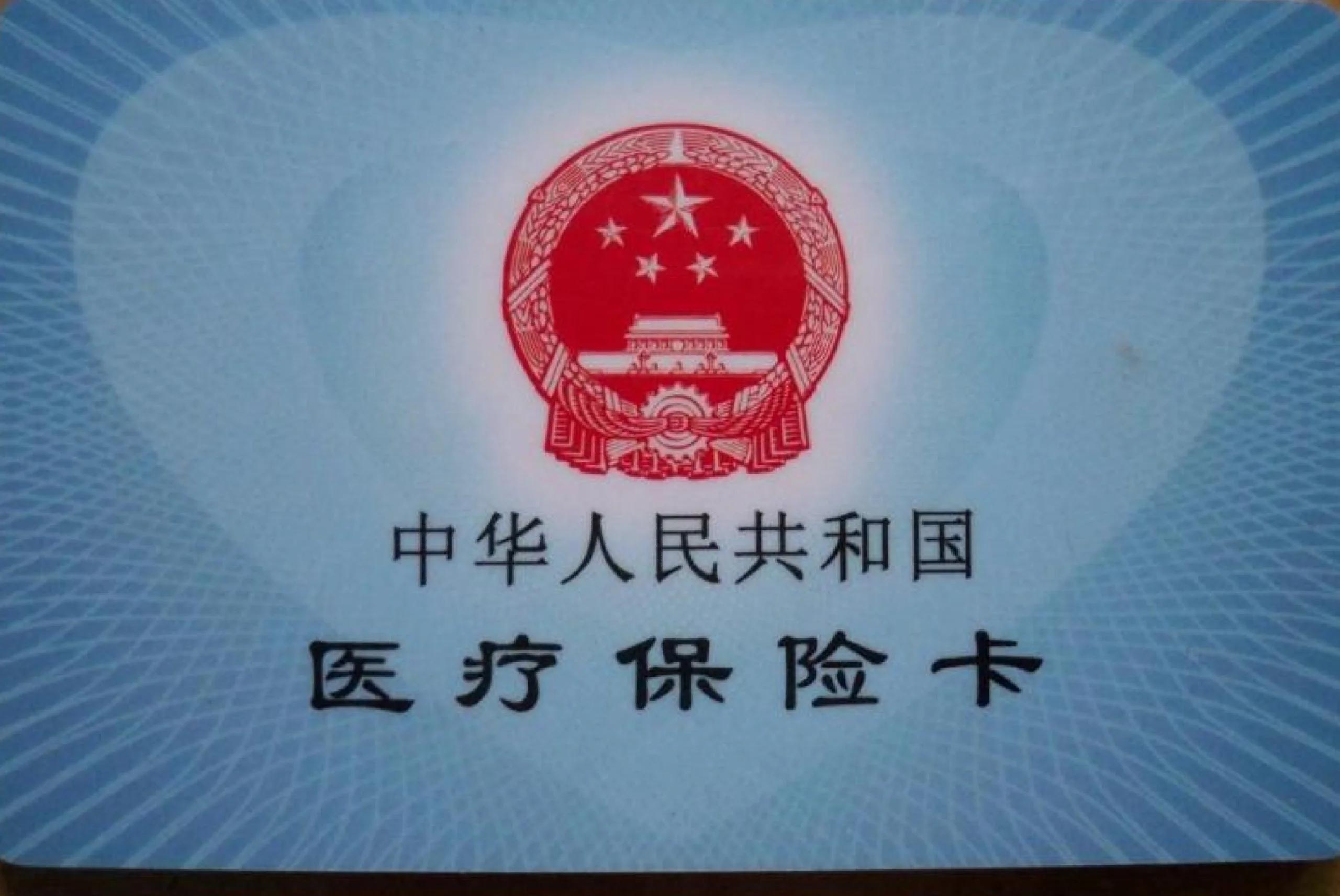 衢州最新医保卡回收商家方法分析(最方便真实的衢州24小时套医保卡回收商家方法)