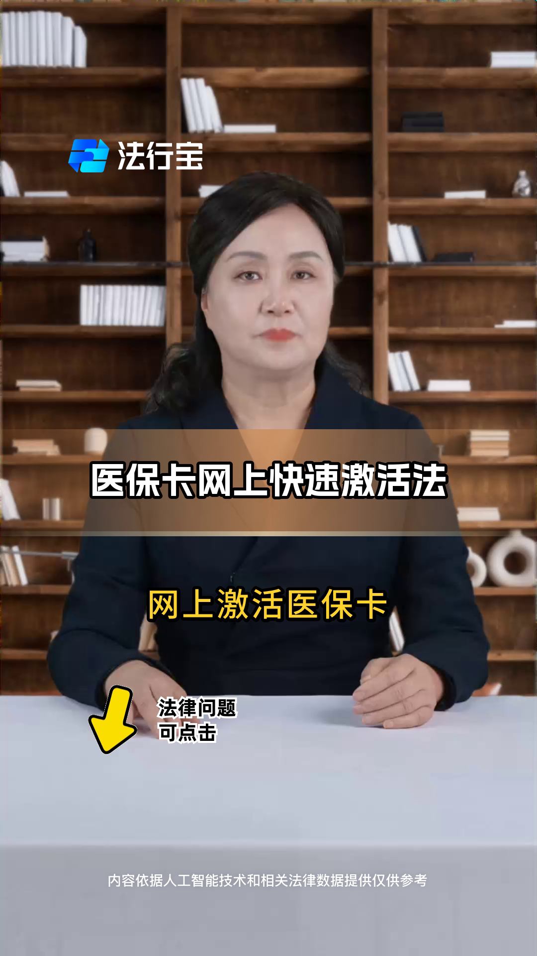 衢州最新医保卡网上激活流程图方法分析(最方便真实的衢州医保卡网上激活流程图怎么看方法)