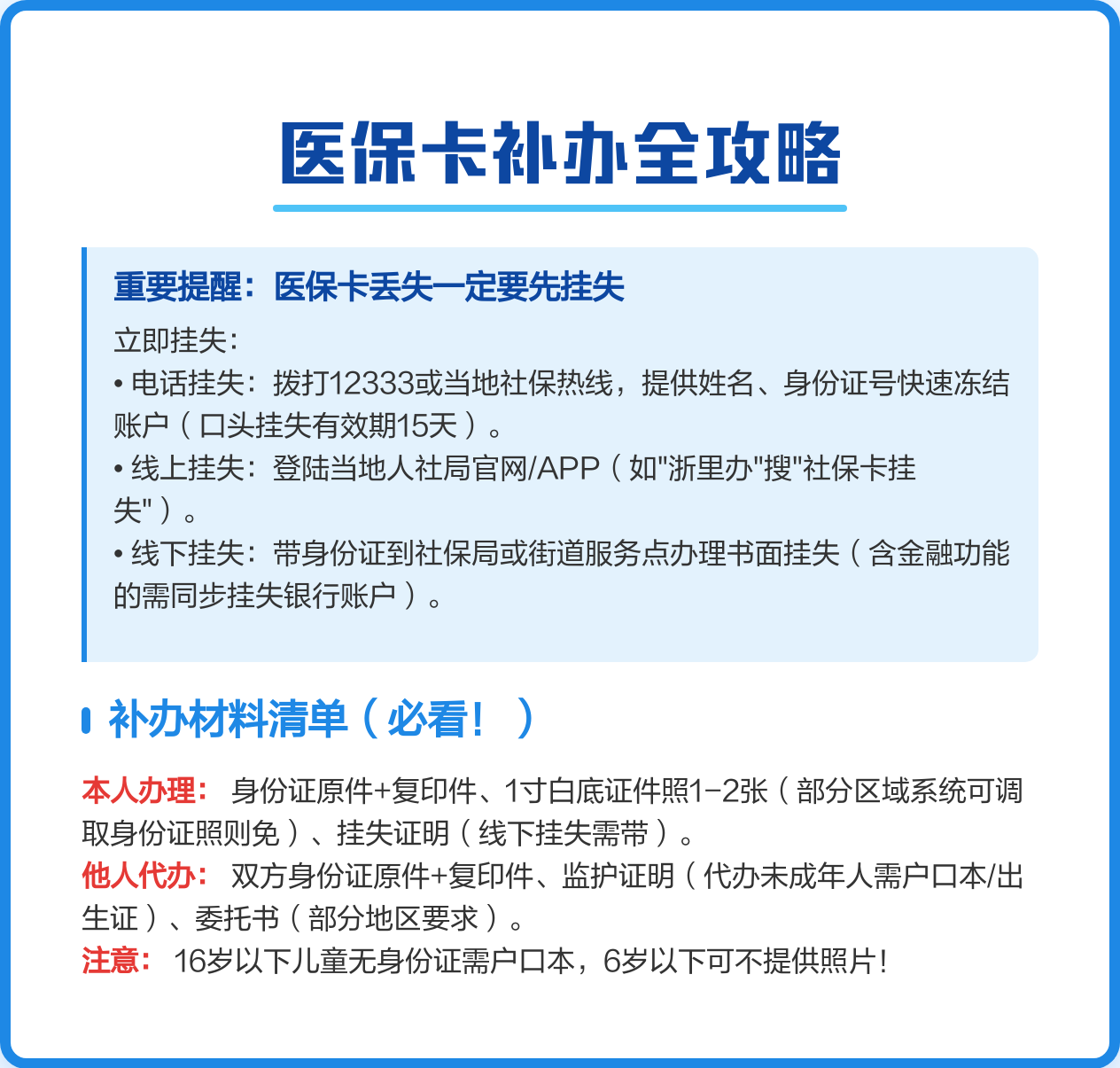 衢州最新医保卡会过期吗?方法分析(最方便真实的衢州居民医保卡会过期吗方法)