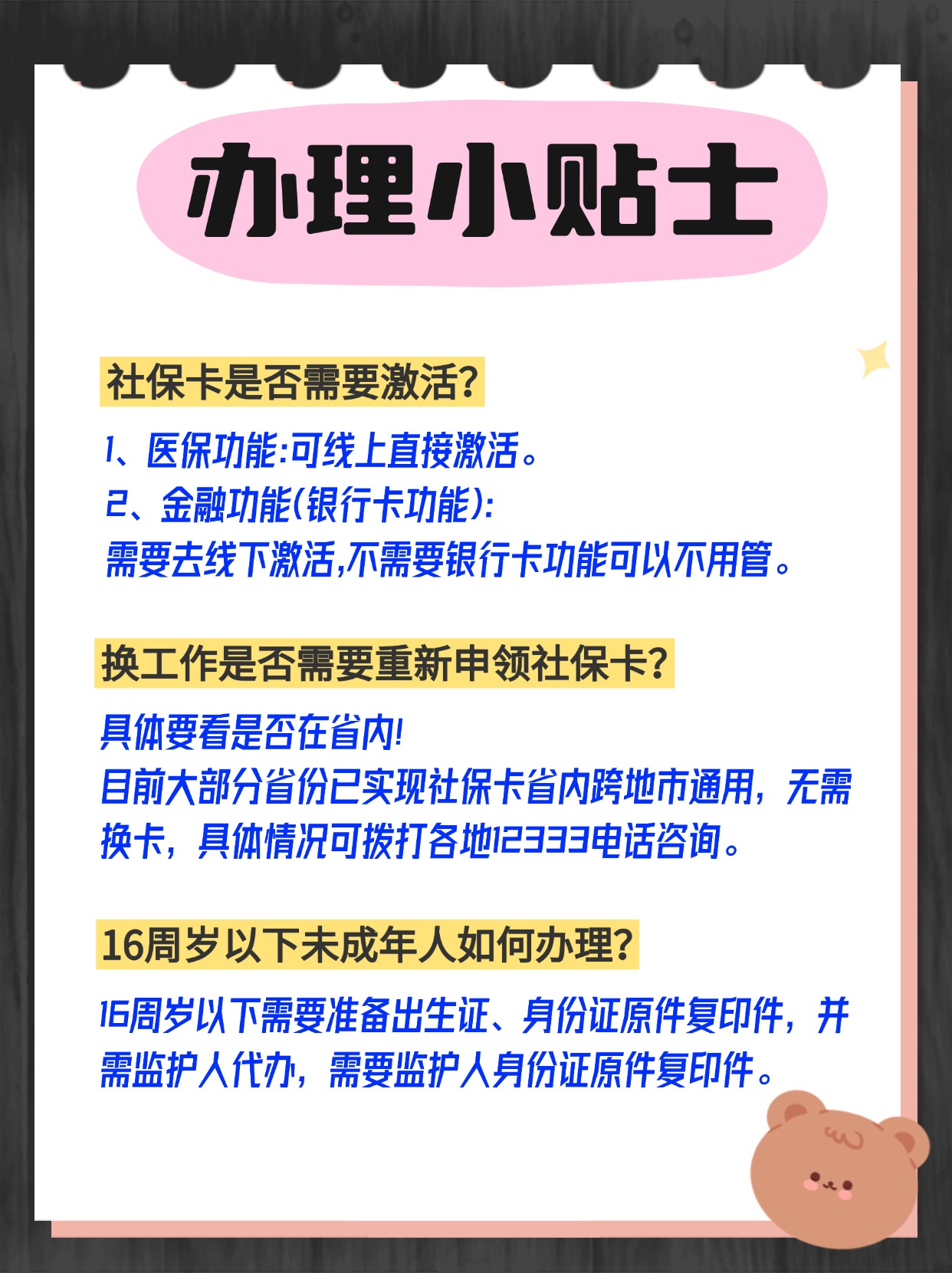 衢州最新套医保卡联系方式方法分析(最方便真实的衢州急用钱套医保卡电话方法)