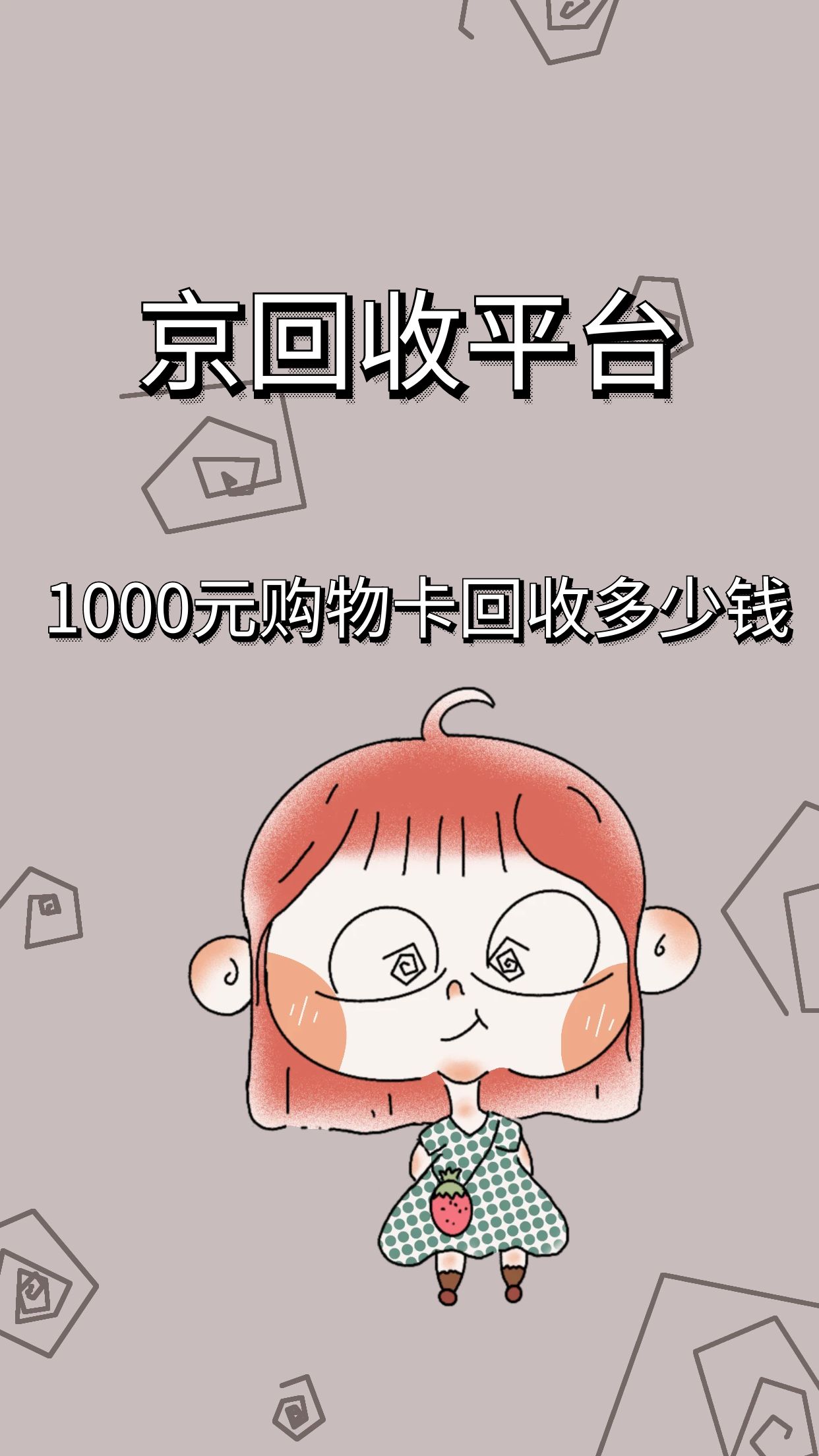 衢州最新正规充值卡回收商家方法分析(最方便真实的衢州充值卡回收平台哪家好方法)