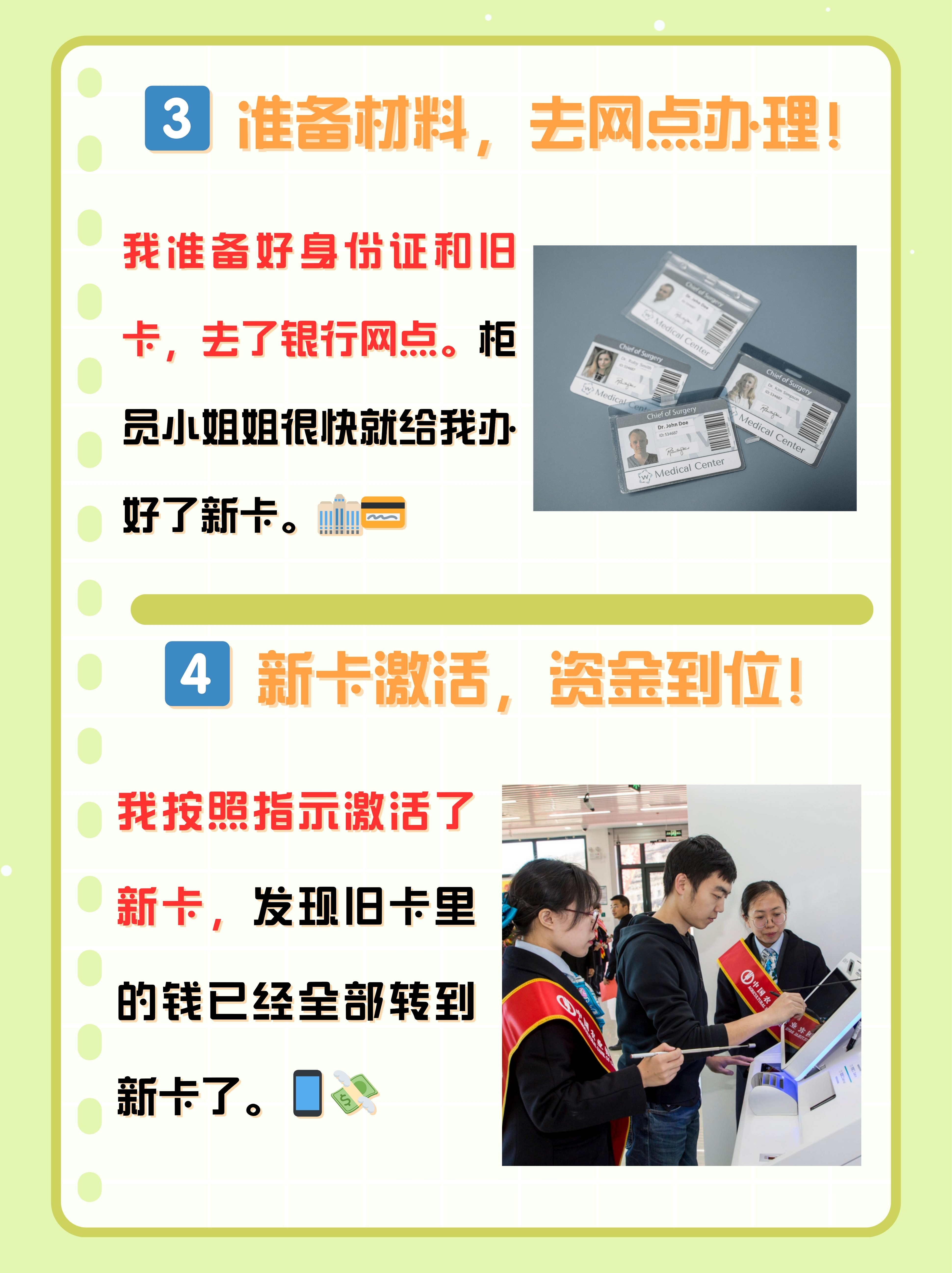 衢州最新医保卡过期了钱还能取出来吗方法分析(最方便真实的衢州医保卡过期了影响看病吗方法)