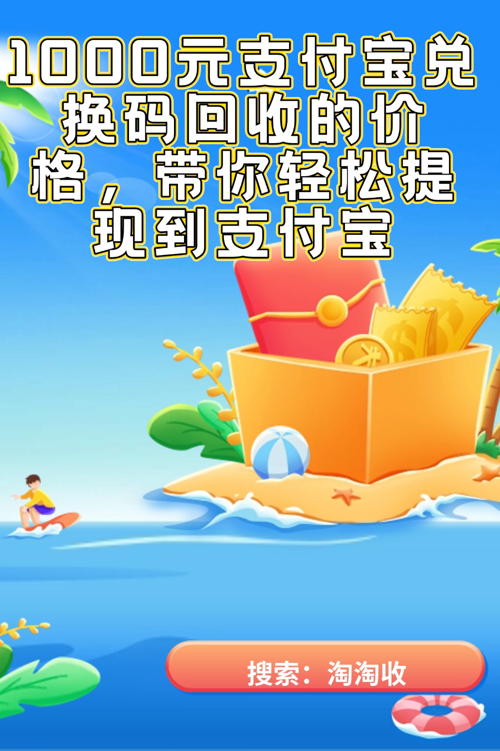 衢州最新回收支付宝在线联系方法分析(最方便真实的衢州支付宝官方回收方法)