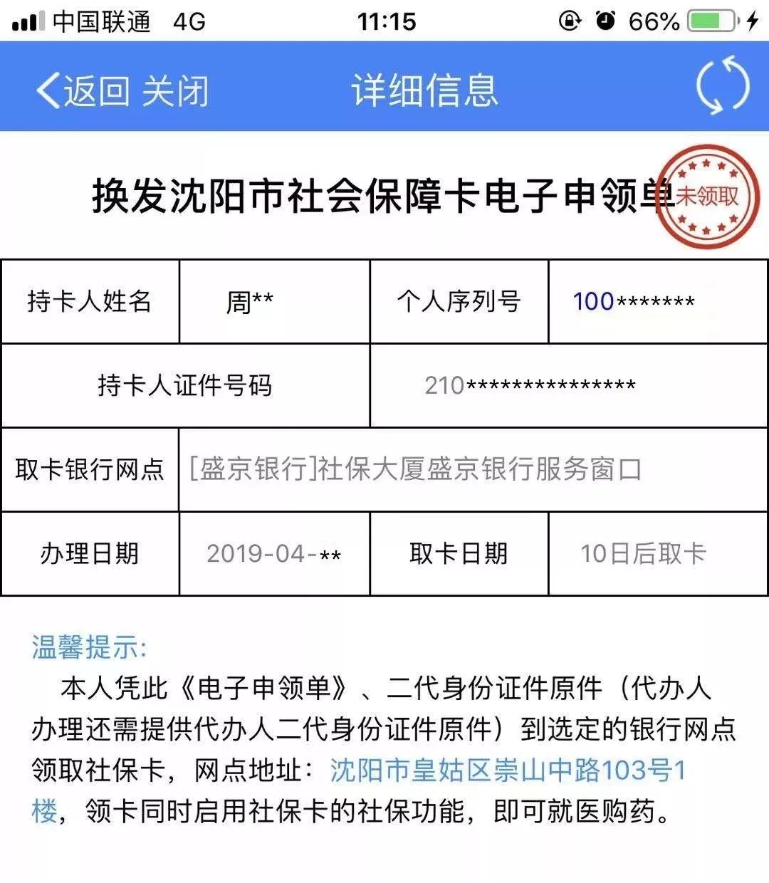 衢州最新医保卡过期了去哪里换新卡方法分析(最方便真实的衢州医保卡过期了去哪里换新卡昆明方法)