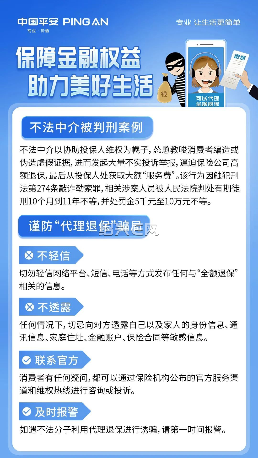 衢州最新保险自动扣款怎么追回方法分析(最方便真实的衢州国任保险自动扣费能追回吗方法)