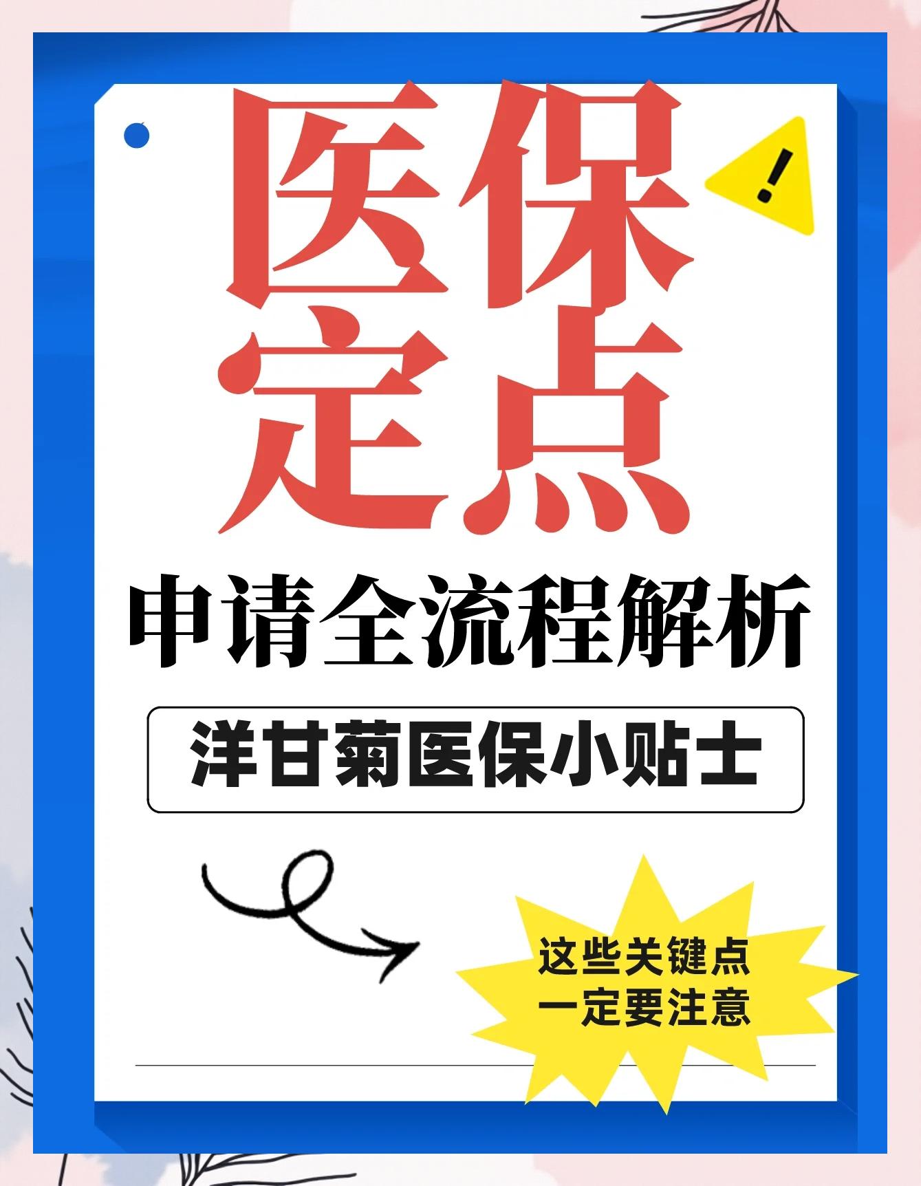衢州最新医保提取代办方法分析(最方便真实的衢州医保提取代办流程方法)