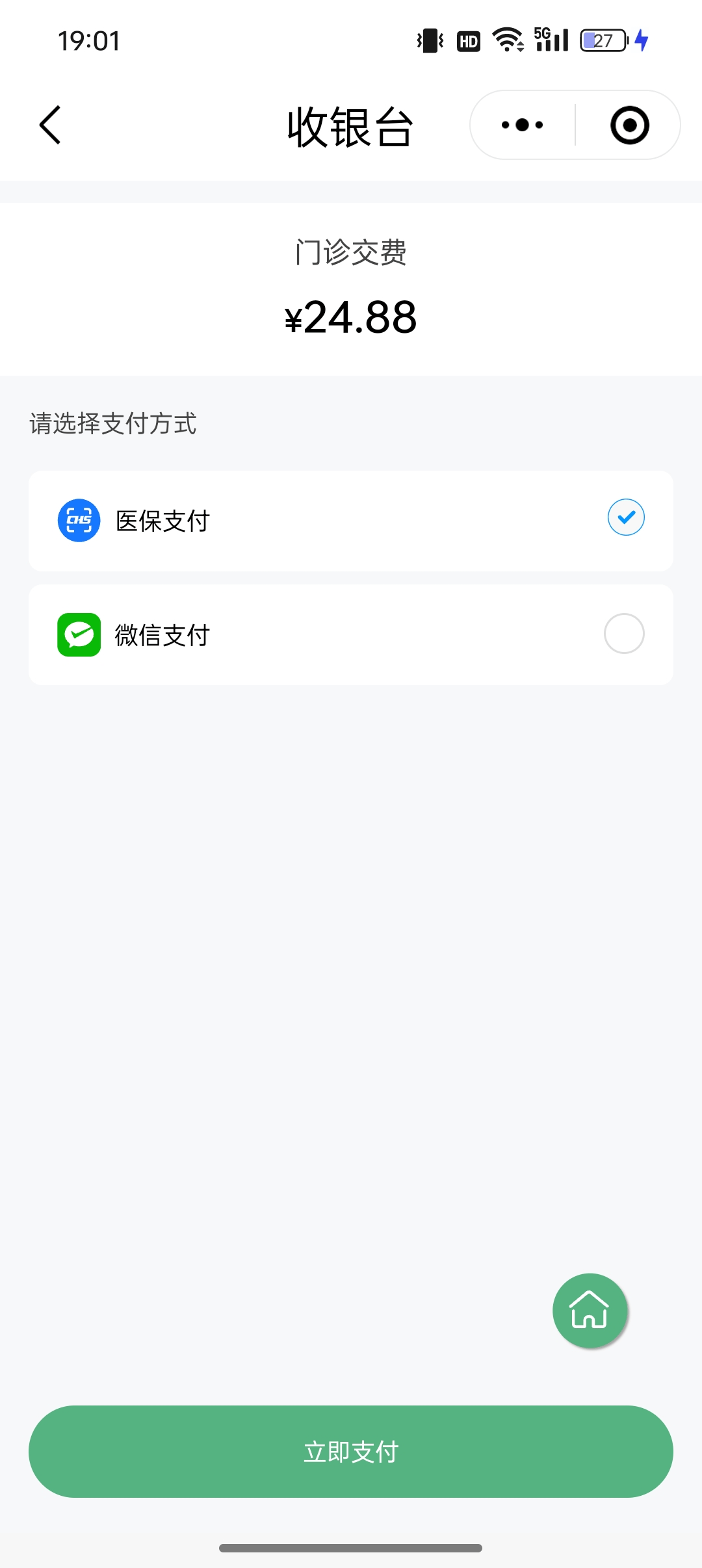衢州最新微信医保支付商家助手方法分析(最方便真实的衢州微信支付商家助手怎么使用方法)