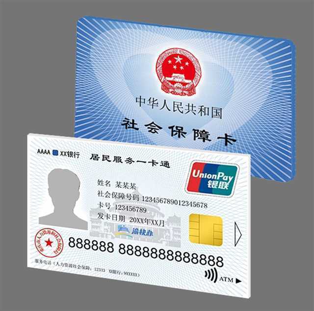 衢州最新24小时套社保卡微信方法分析(最方便真实的衢州24小时套社保卡微信怎么操作方法)