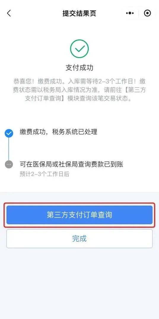 衢州最新24小时套社保卡微信方法分析(最方便真实的衢州24小时套社保卡微信怎么操作方法)