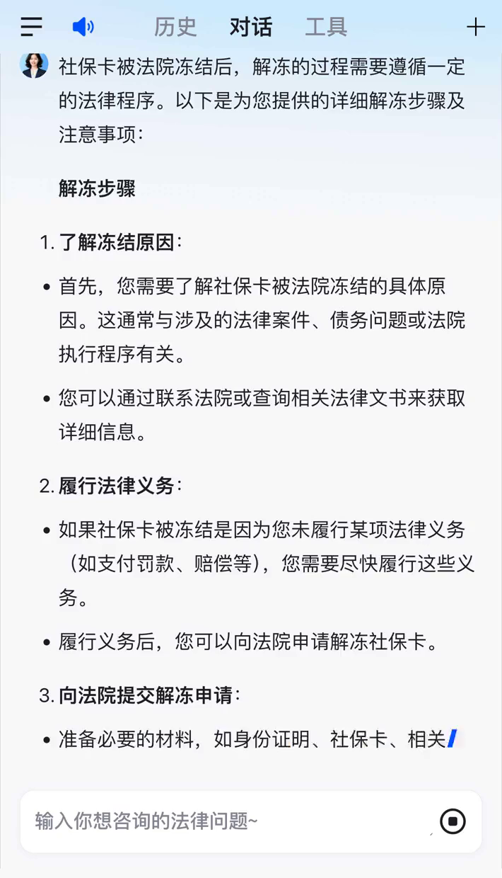 衢州最新2025法院不允许冻结工资卡方法分析(最方便真实的衢州冻结退休金最新规定方法)