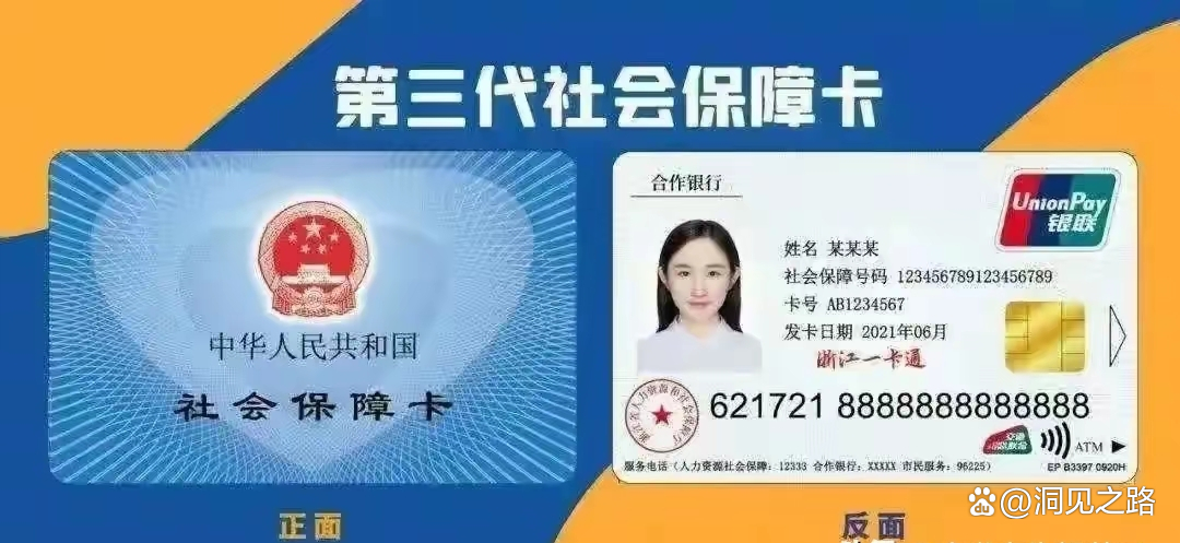 衢州最新医保卡会过期吗过期了怎么办方法分析(最方便真实的衢州医保卡过期了是否还能用方法)