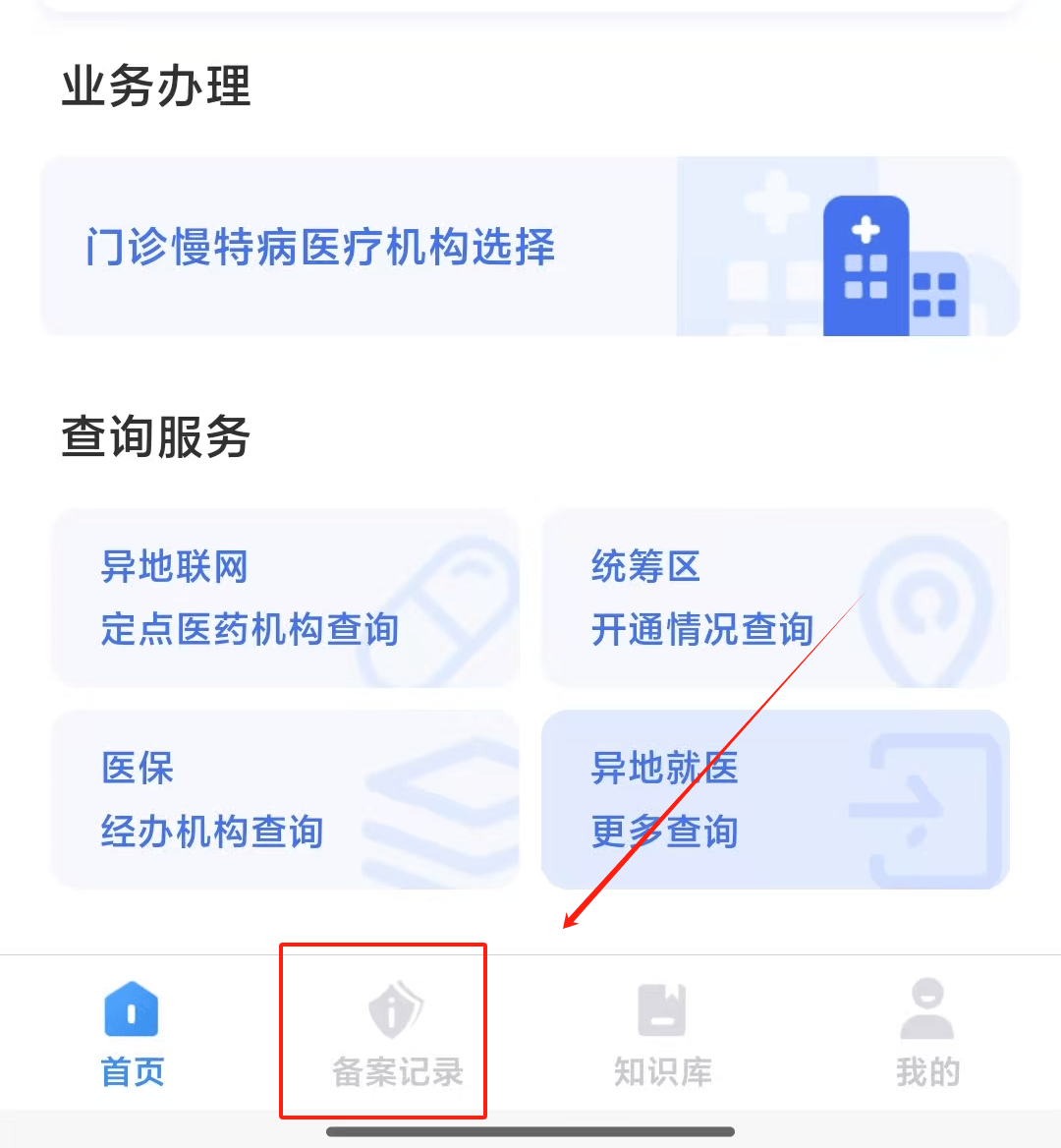 衢州最新找中介10分钟提取医保武汉方法分析(最方便真实的衢州武汉医保如何取现方法)