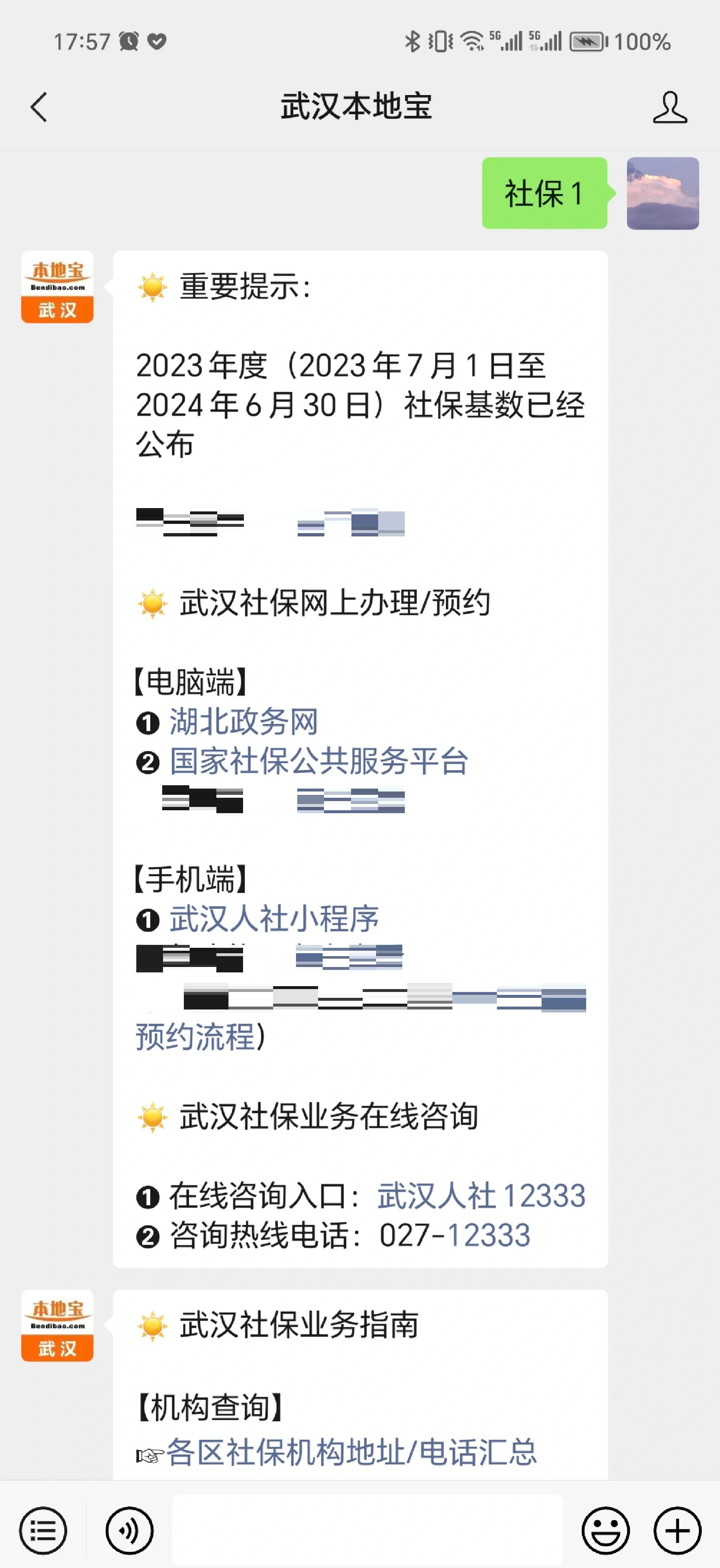 衢州最新找中介10分钟提取医保武汉方法分析(最方便真实的衢州武汉医保如何取现方法)