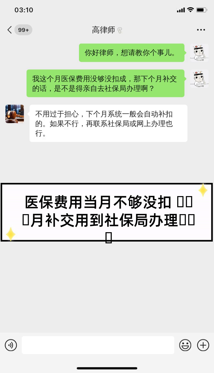 衢州最新医保卡惠民保险代扣怎么取消方法分析(最方便真实的衢州惠民保怎么取消自动缴费方法)