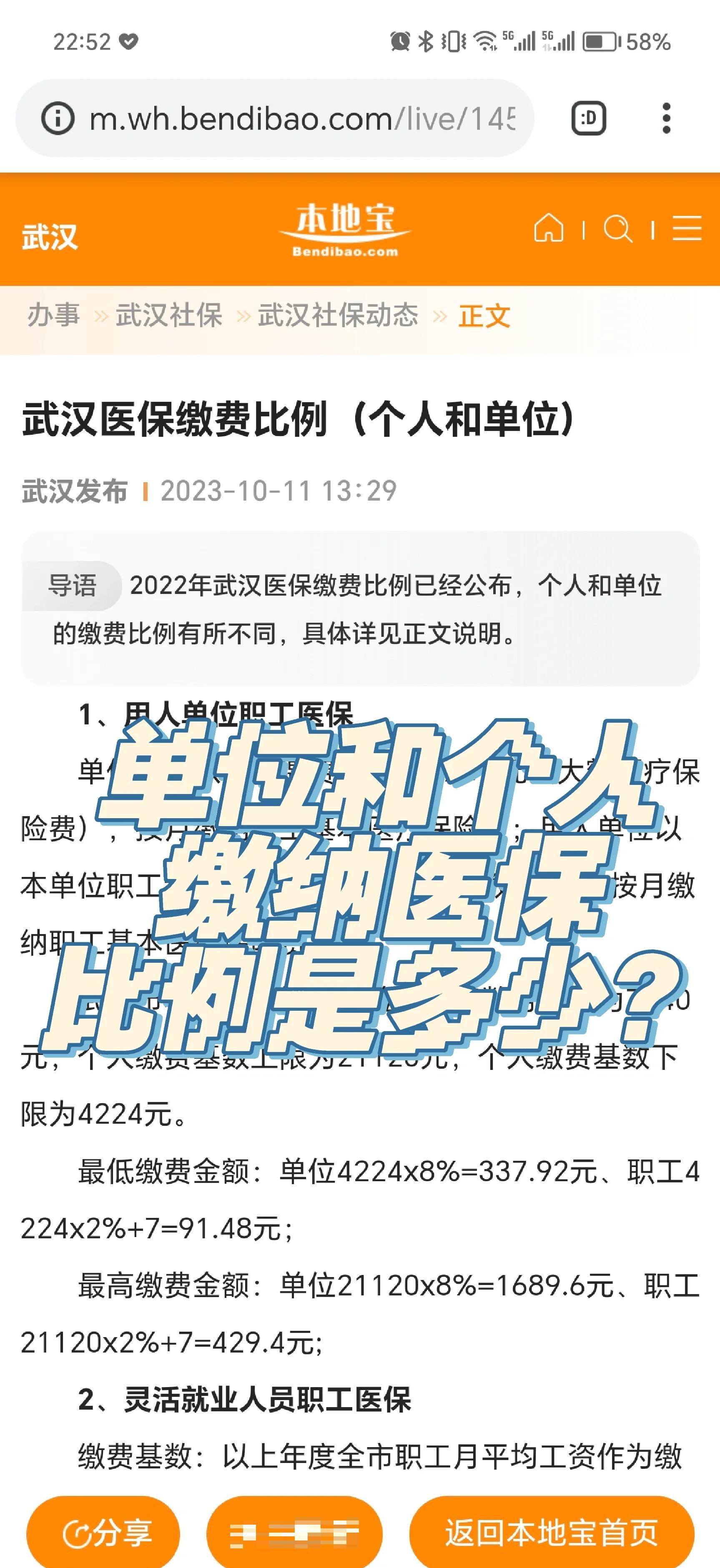 衢州最新医保小额变大额的怎么办理方法分析(最方便真实的衢州医保卡大额扣减是怎么回事方法)