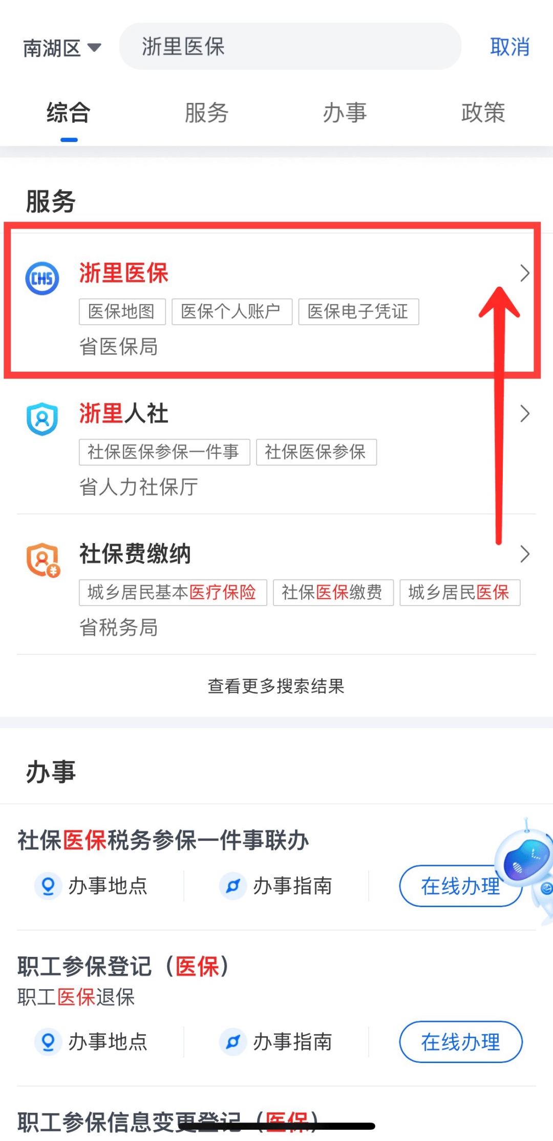 衢州最新医保小额变大额的怎么办理方法分析(最方便真实的衢州医保卡大额扣减是怎么回事方法)