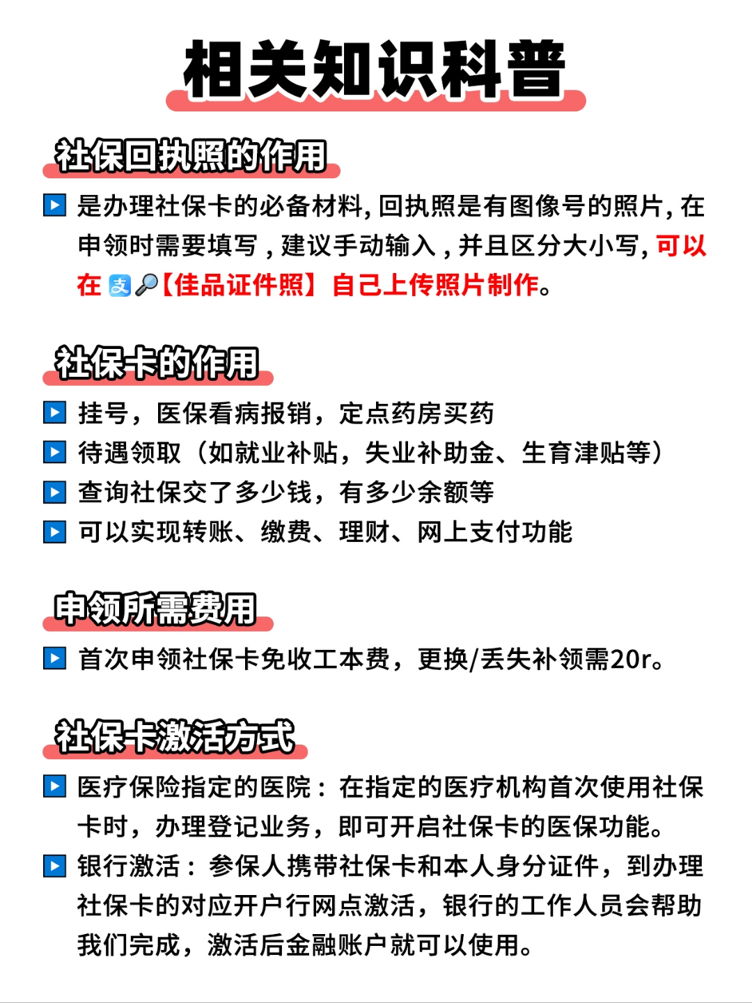 衢州最新医保卡过期影响使用吗方法分析(最方便真实的衢州医保卡过期了还能报销吗方法)