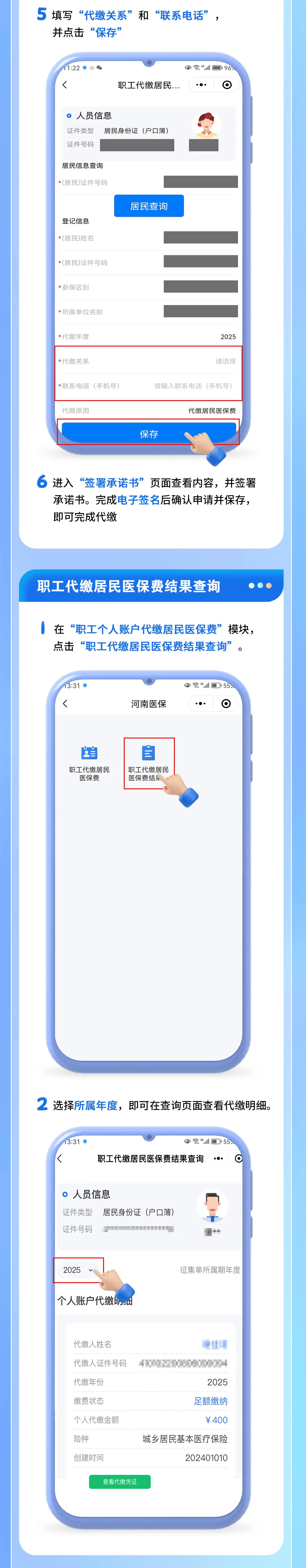 衢州最新医保提现中介联系方式方法分析(最方便真实的衢州医保提现中介联系方式500方法)