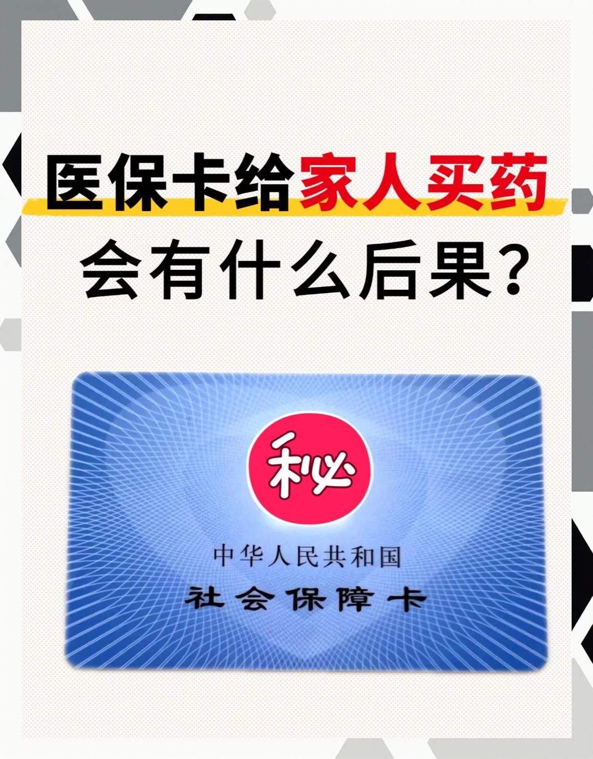 衢州最新医保卡会过期吗还能用吗方法分析(最方便真实的衢州医保卡会过期吗还能用吗现在方法)