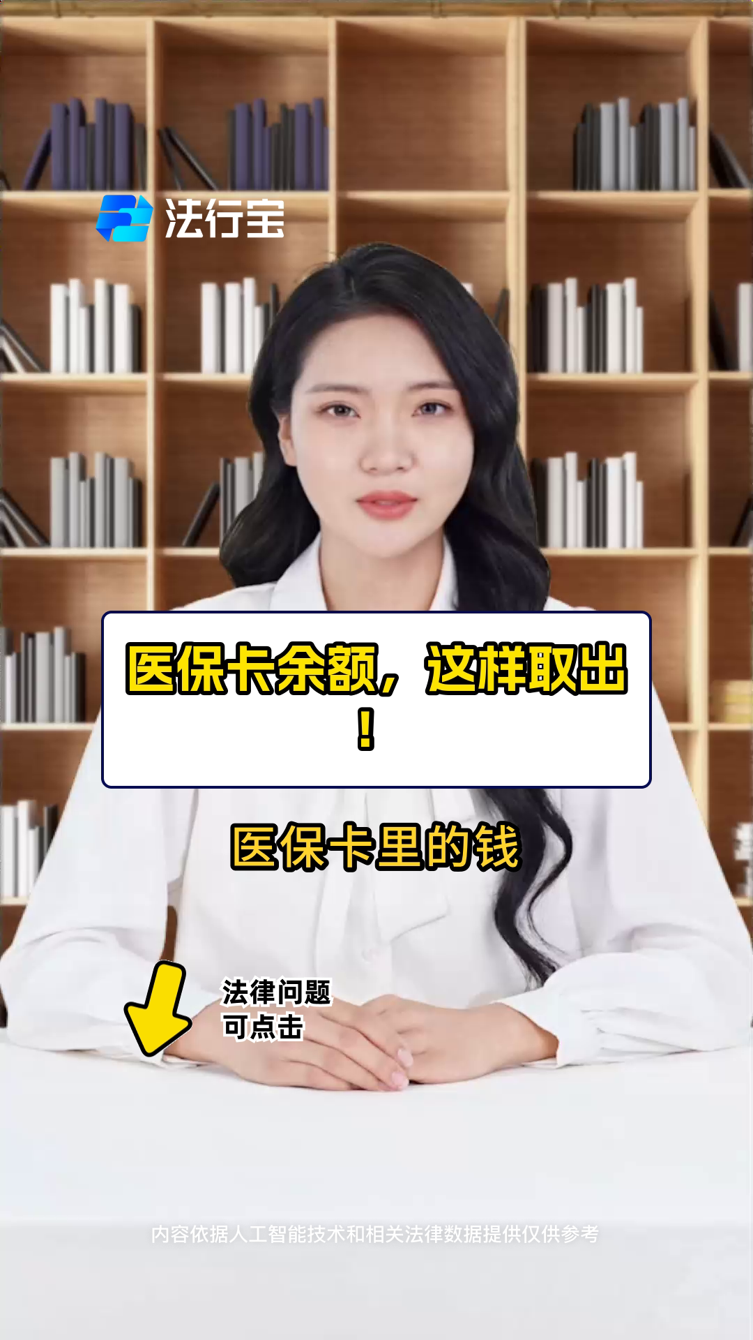 衢州最新医保商家提现多久方法分析(最方便真实的衢州医保卡提现业务方法)