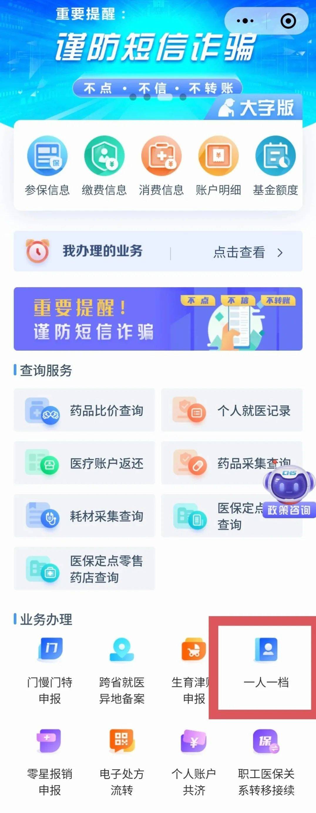 衢州最新医保小额提取中介联系方式怎么填方法分析(最方便真实的衢州医保卡提现中介方法)