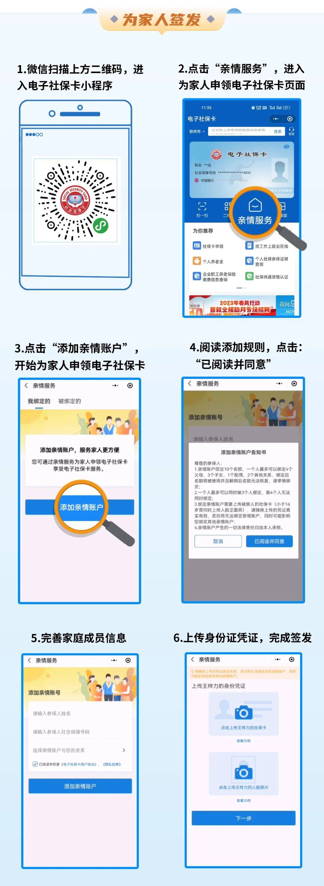 衢州最新社保卡的医保怎么激活方法分析(最方便真实的衢州医保卡银行卡怎么激活方法)