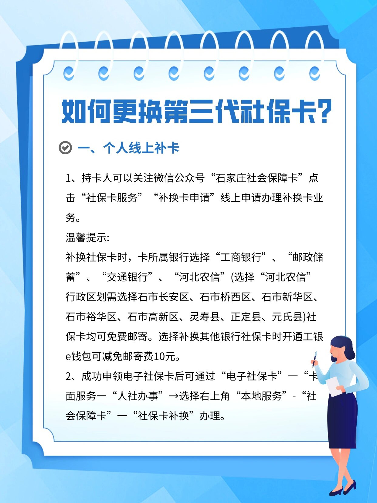 衢州最新社会保障卡过期要换吗方法分析(最方便真实的衢州社会保障卡过期了不管会怎么样方法)