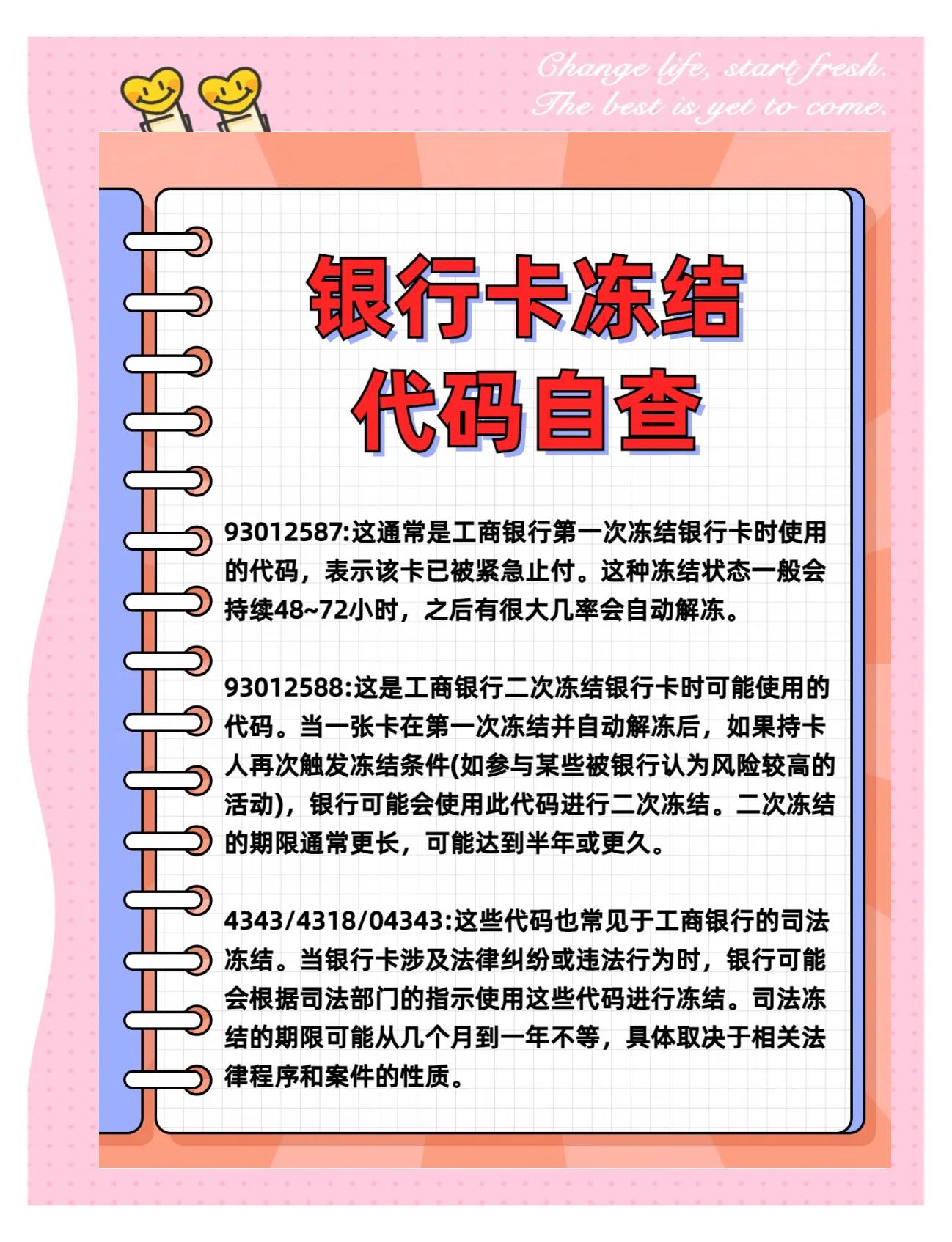衢州最新法院冻结社保卡的规定方法分析(最方便真实的衢州法院冻结社保卡多久解冻方法)
