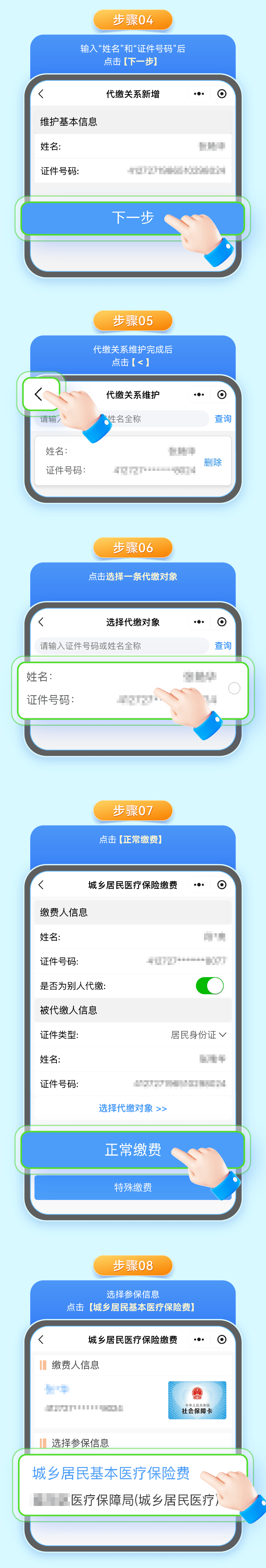 衢州最新24小时套医保卡微信全国方法分析(最方便真实的衢州线上套医保卡方法)