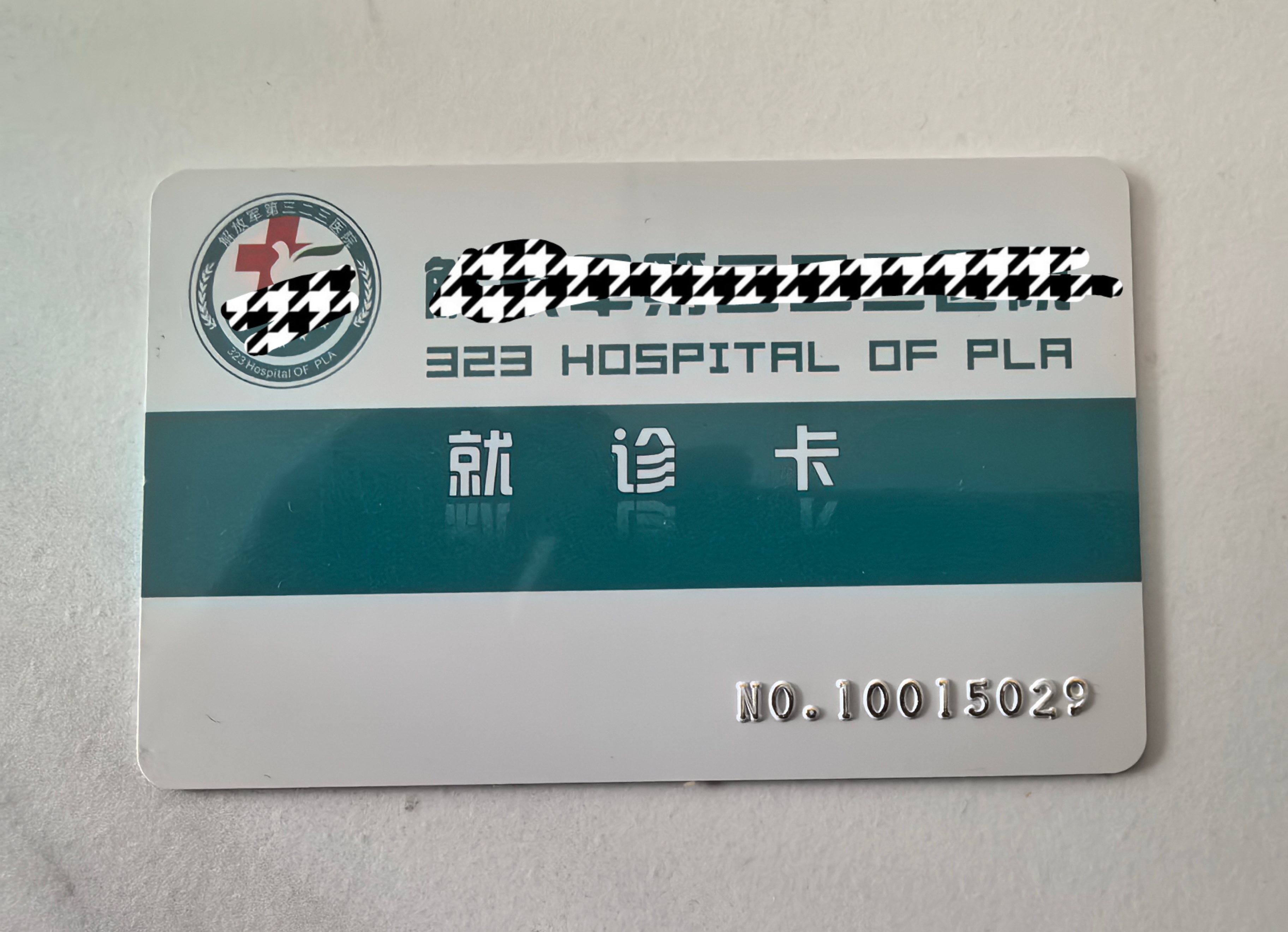 衢州最新西安急用钱套医保卡联系方式方法分析(最方便真实的衢州西安医保卡可以取现吗方法)