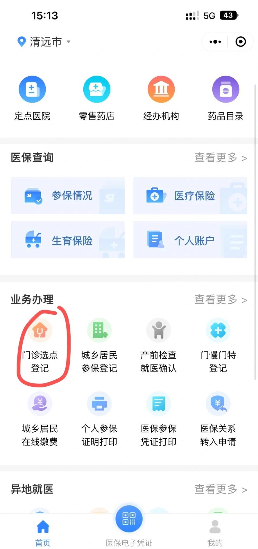衢州最新医保换现金秒到账微信方法分析(最方便真实的衢州医保换现金秒到账微信违法吗方法)